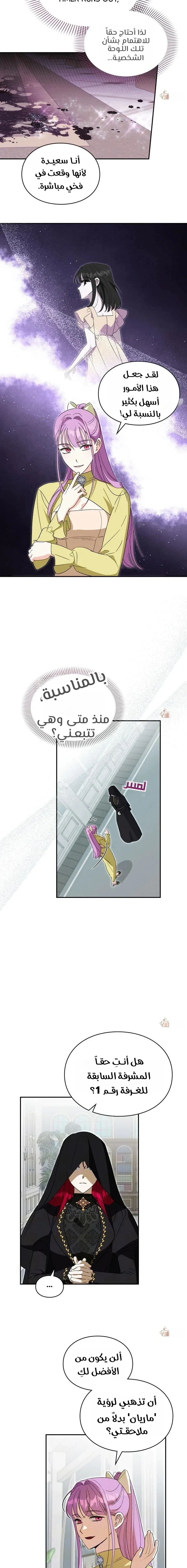 Read How to Protect the Master of the Monster Mansion AR Manga Online