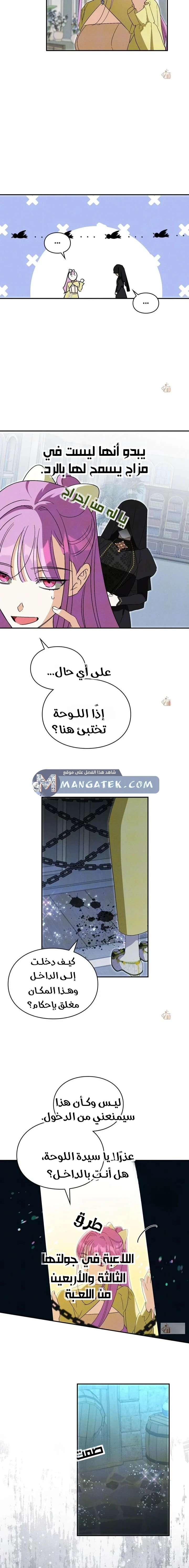 Read How to Protect the Master of the Monster Mansion AR Manga Online