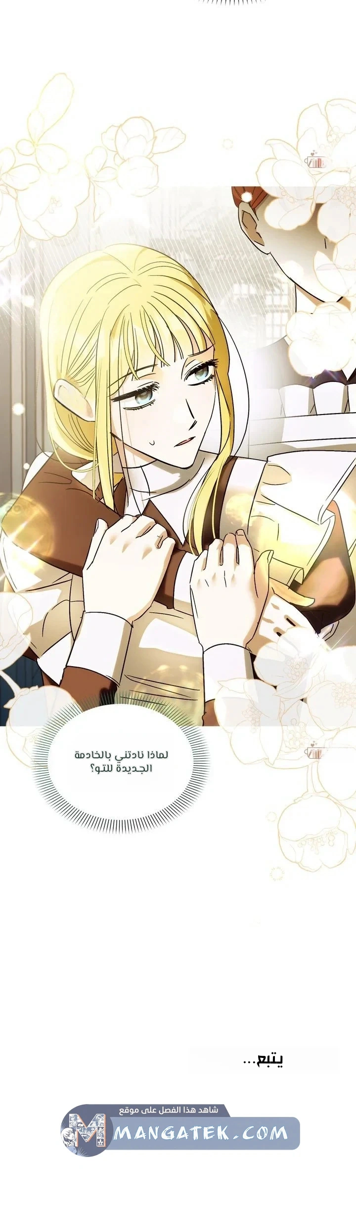 Read How to Protect the Master of the Monster Mansion AR Manga Online