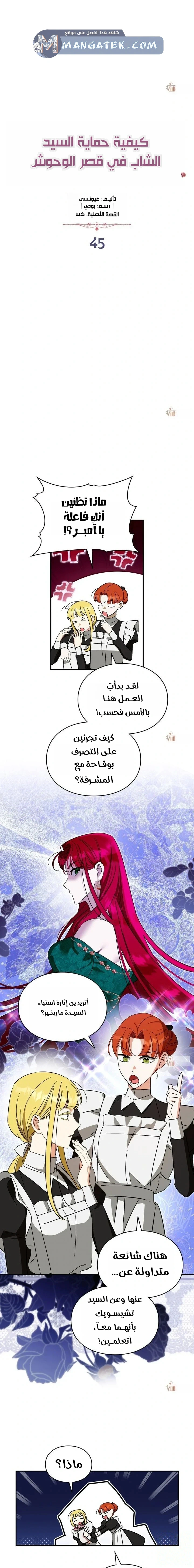 Read How to Protect the Master of the Monster Mansion AR Manga Online