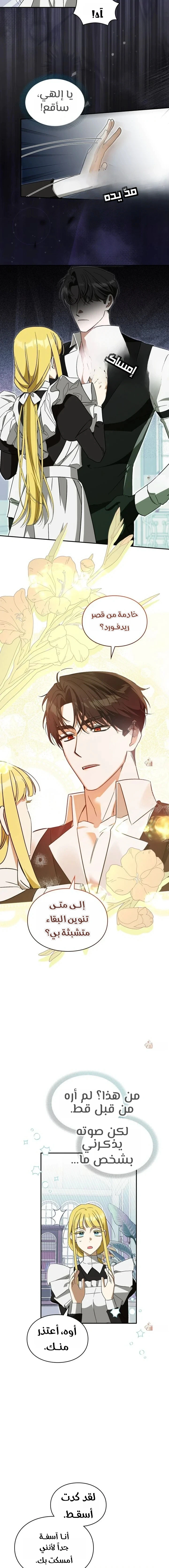 Read How to Protect the Master of the Monster Mansion AR Manga Online