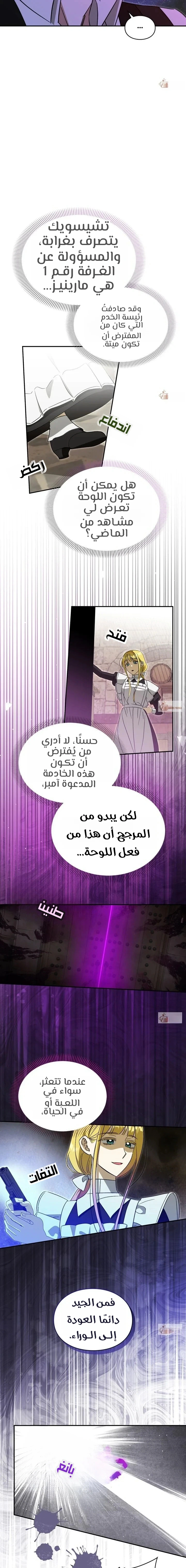 Read How to Protect the Master of the Monster Mansion AR Manga Online