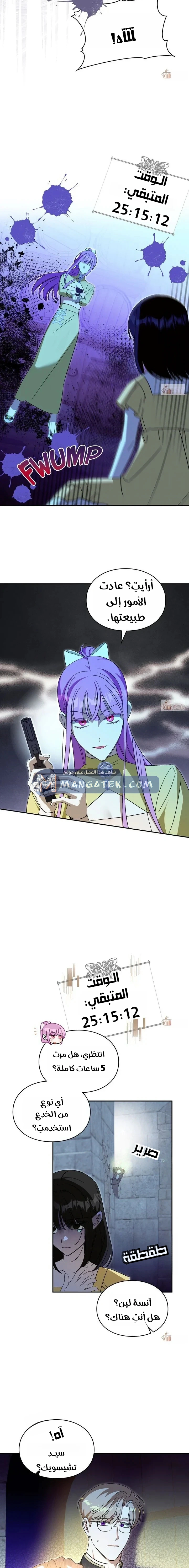Read How to Protect the Master of the Monster Mansion AR Manga Online