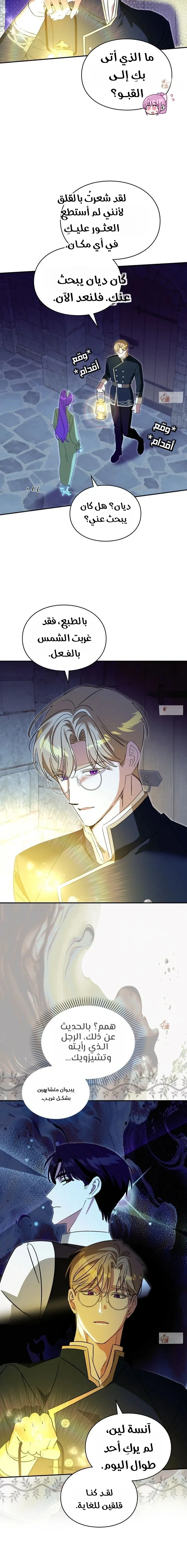 Read How to Protect the Master of the Monster Mansion AR Manga Online