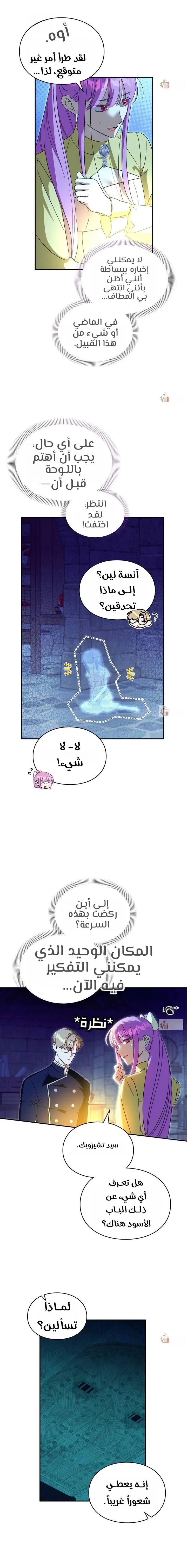 Read How to Protect the Master of the Monster Mansion AR Manga Online