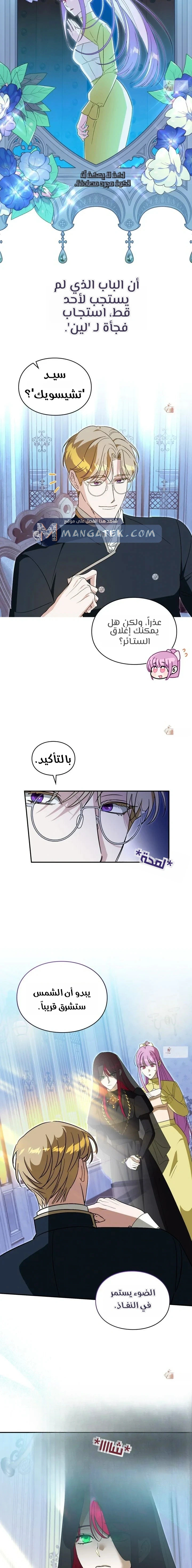 Read How to Protect the Master of the Monster Mansion AR Manga Online
