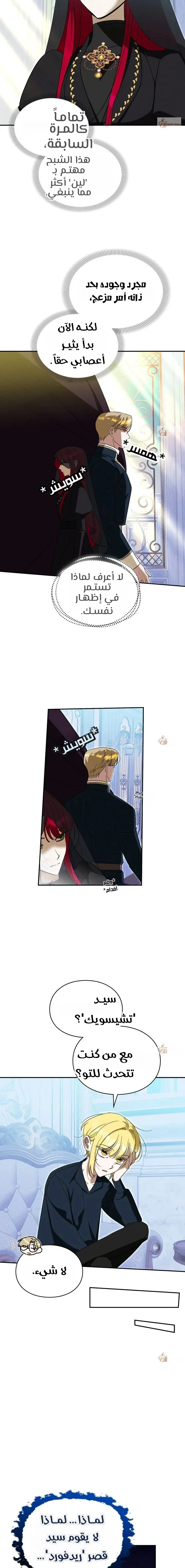 Read How to Protect the Master of the Monster Mansion AR Manga Online