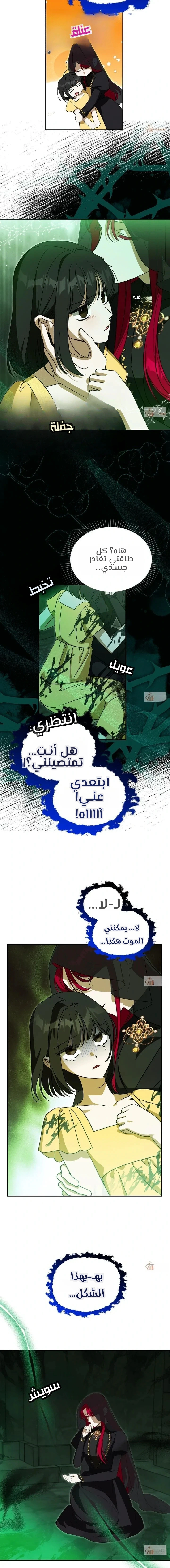 Read How to Protect the Master of the Monster Mansion AR Manga Online
