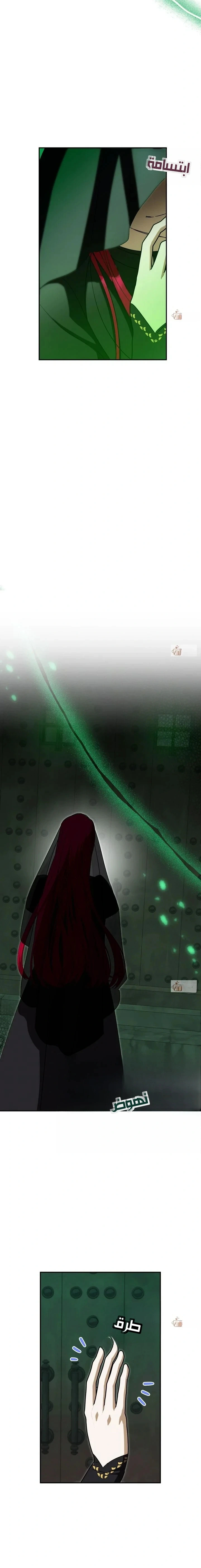Read How to Protect the Master of the Monster Mansion AR Manga Online