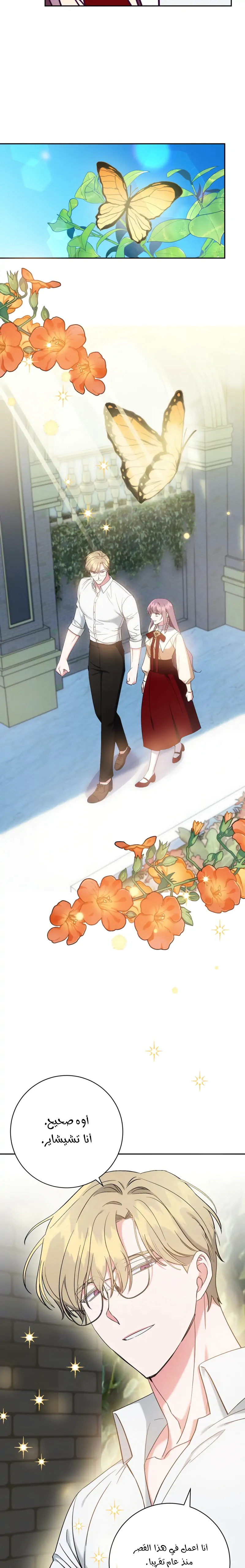 Read How to Protect the Master of the Monster Mansion AR Manga Online