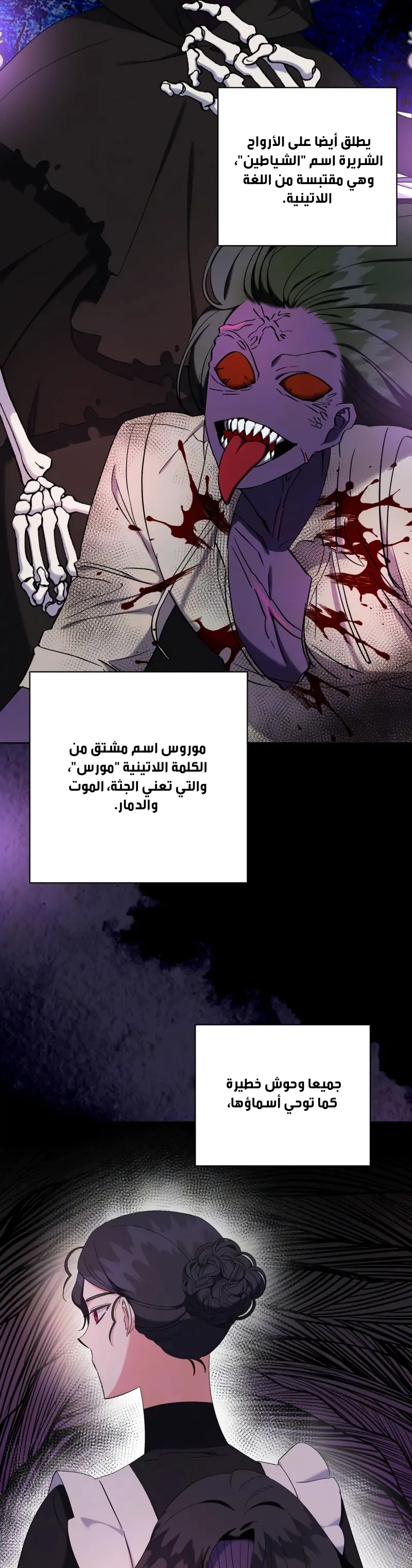 Read How to Protect the Master of the Monster Mansion AR Manga Online