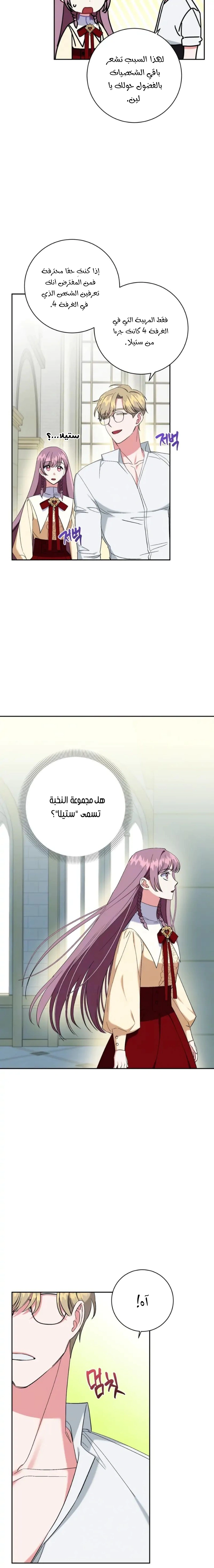 Read How to Protect the Master of the Monster Mansion AR Manga Online