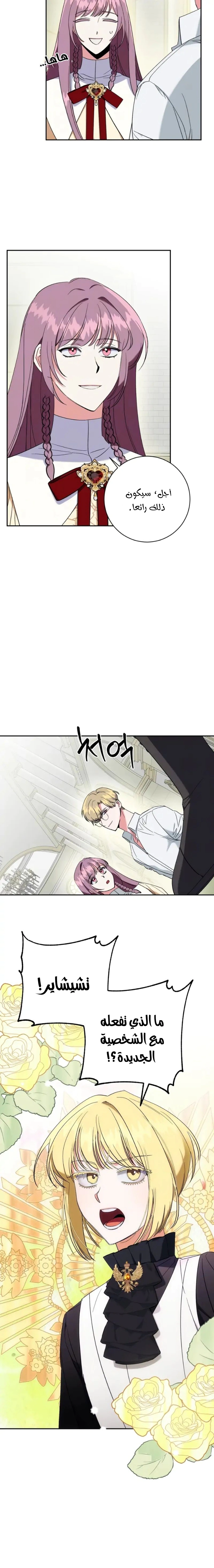 Read How to Protect the Master of the Monster Mansion AR Manga Online