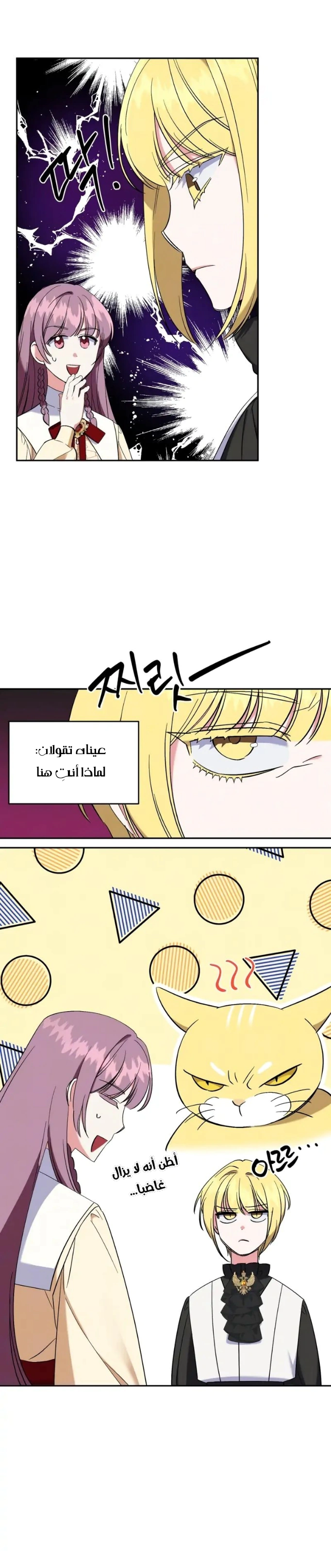 Read How to Protect the Master of the Monster Mansion AR Manga Online