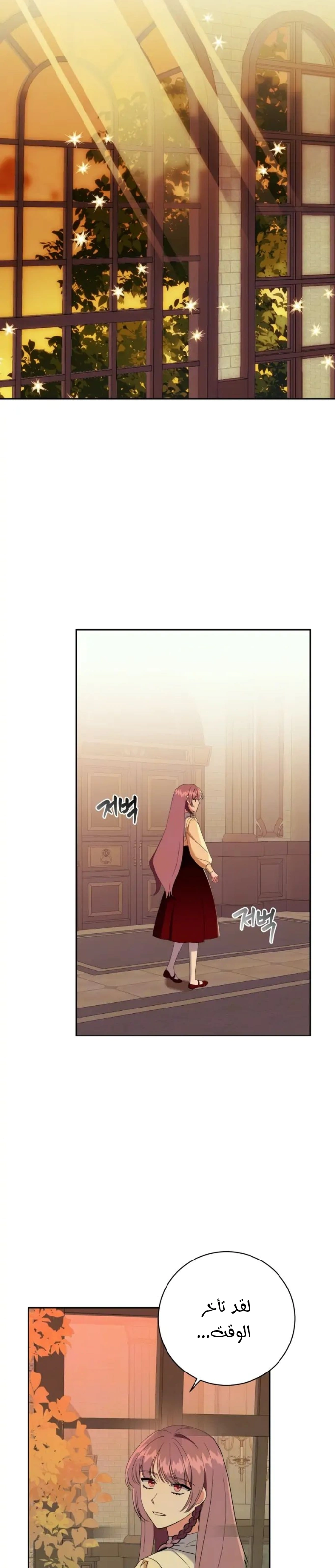 Read How to Protect the Master of the Monster Mansion AR Manga Online