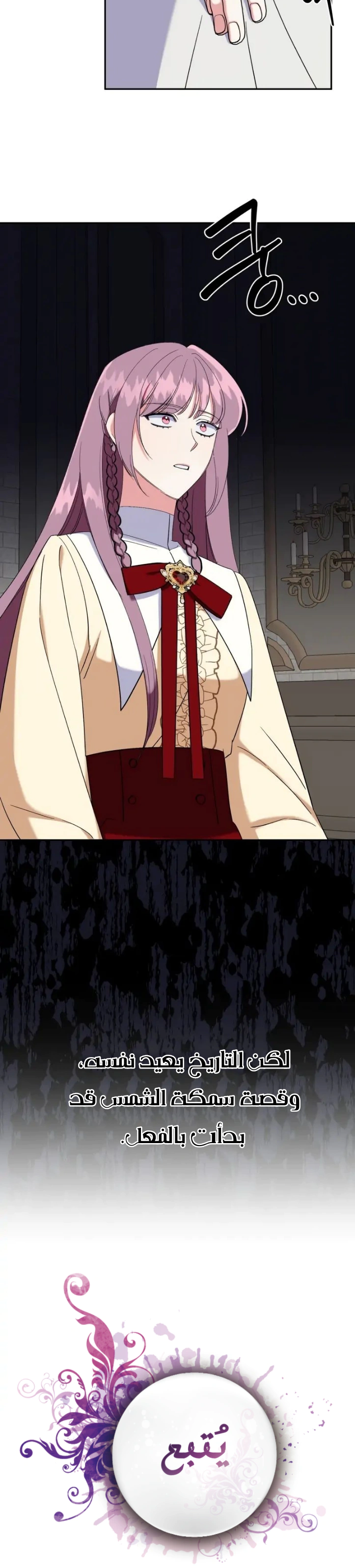 Read How to Protect the Master of the Monster Mansion AR Manga Online