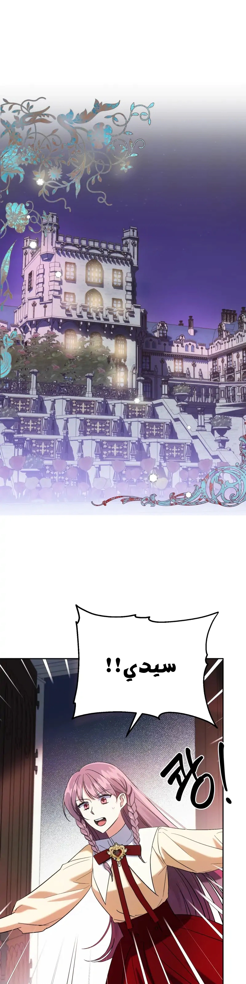 Read How to Protect the Master of the Monster Mansion AR Manga Online