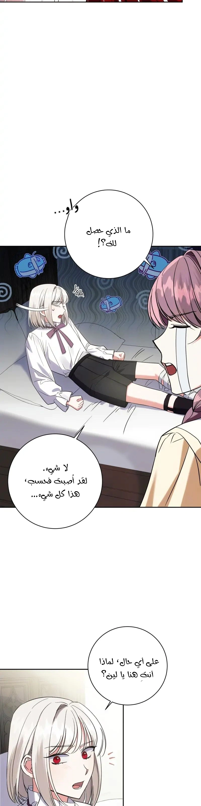 Read How to Protect the Master of the Monster Mansion AR Manga Online