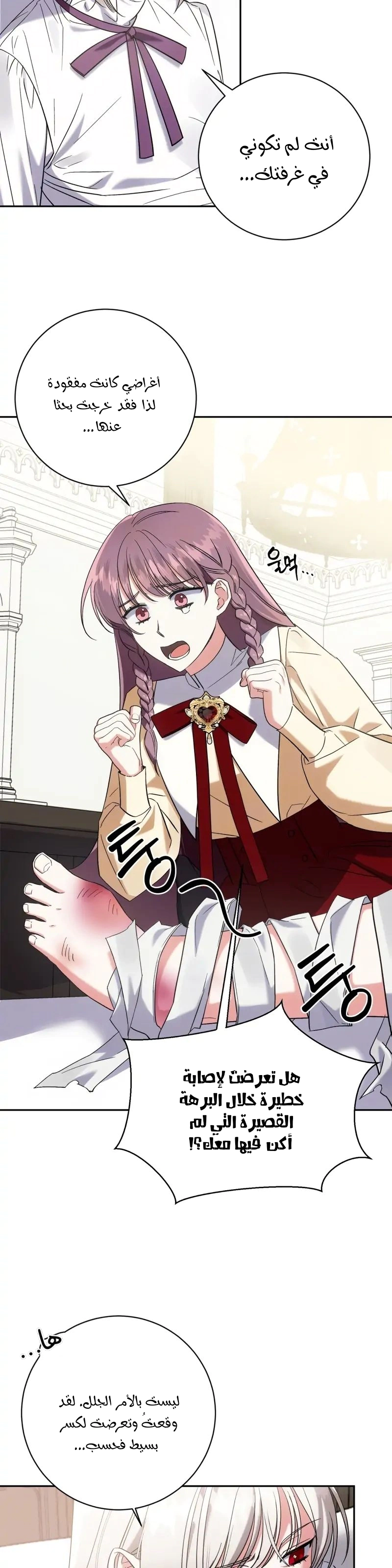 Read How to Protect the Master of the Monster Mansion AR Manga Online