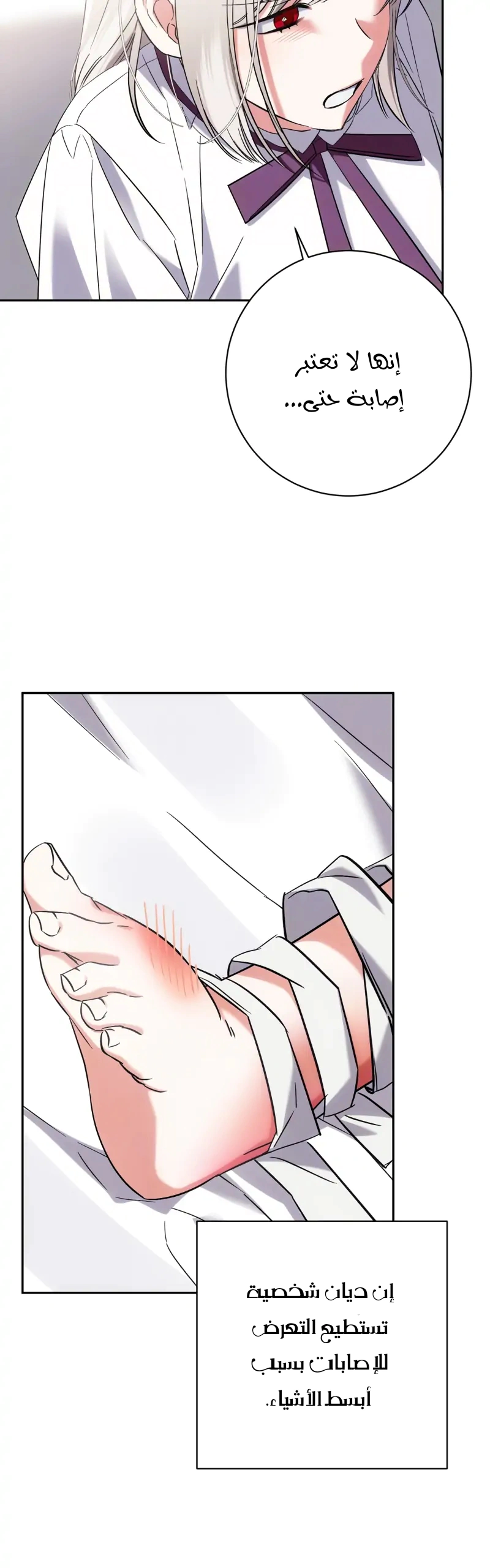 Read How to Protect the Master of the Monster Mansion AR Manga Online