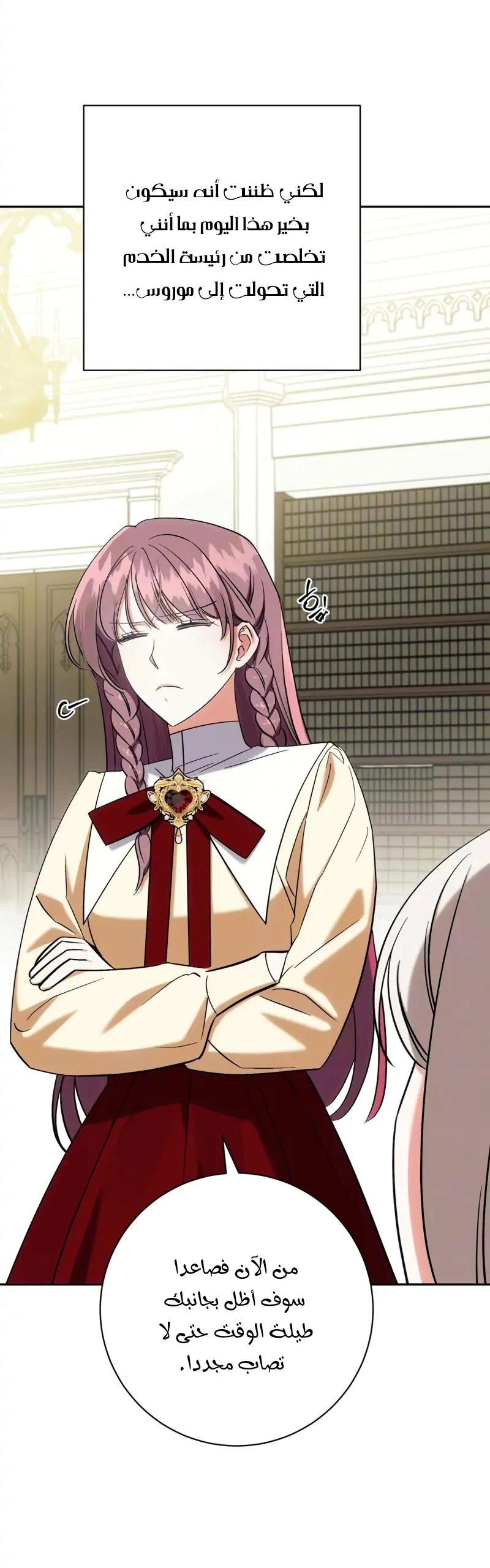Read How to Protect the Master of the Monster Mansion AR Manga Online