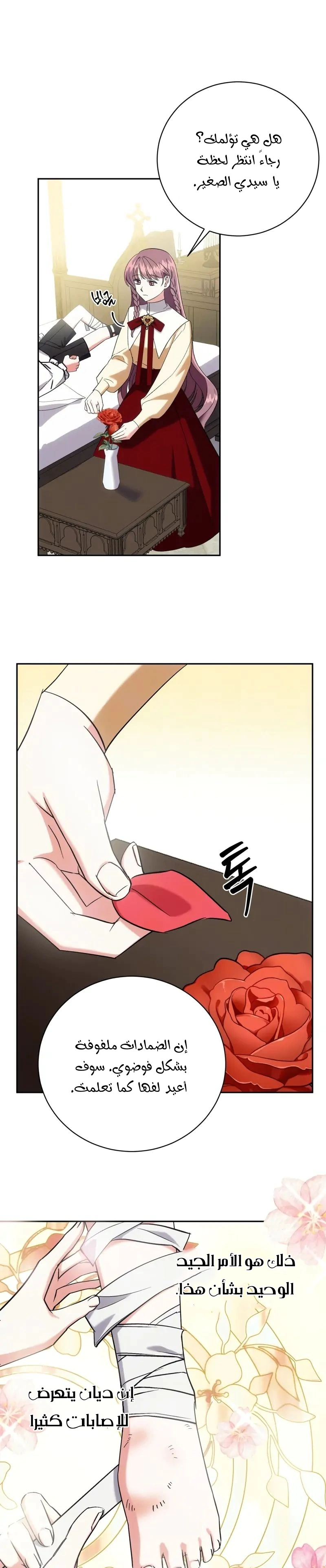 Read How to Protect the Master of the Monster Mansion AR Manga Online
