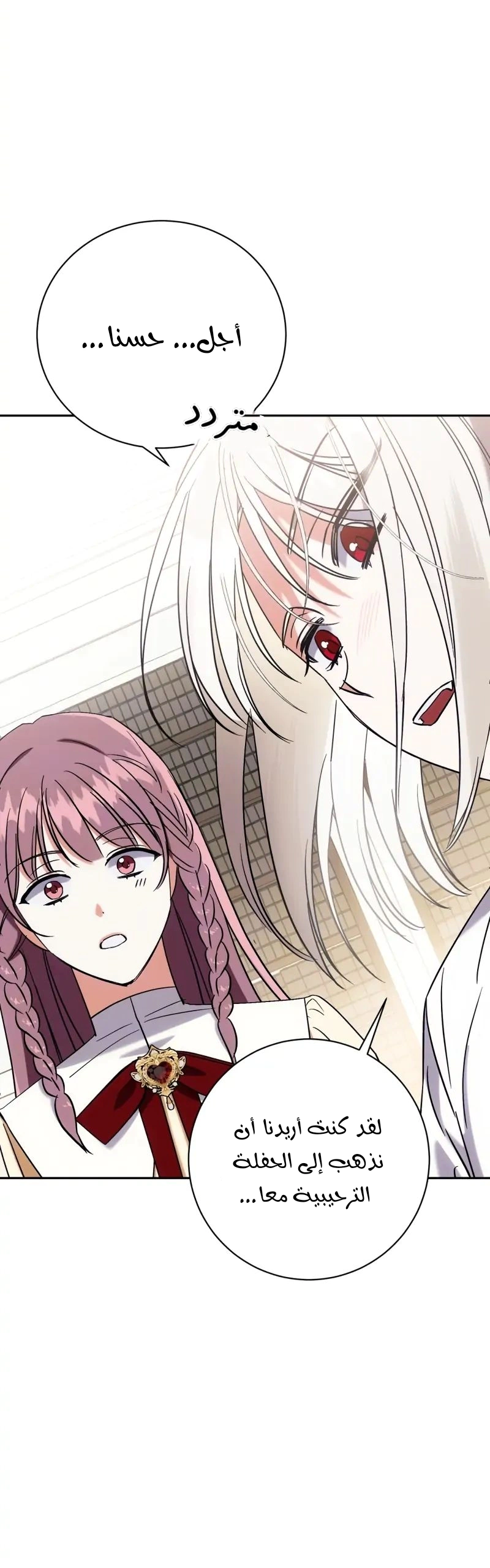 Read How to Protect the Master of the Monster Mansion AR Manga Online