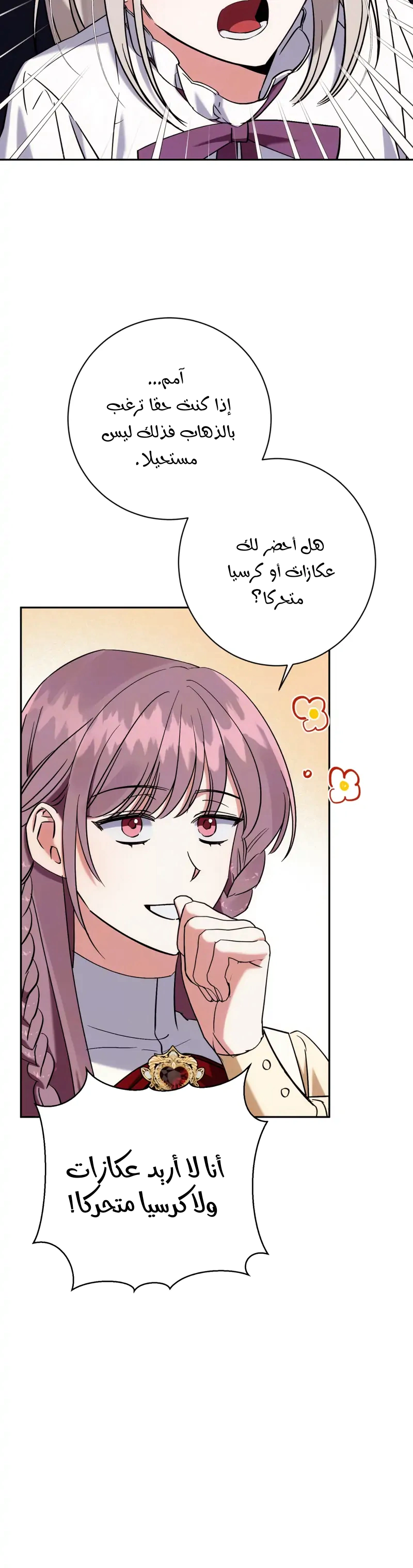 Read How to Protect the Master of the Monster Mansion AR Manga Online