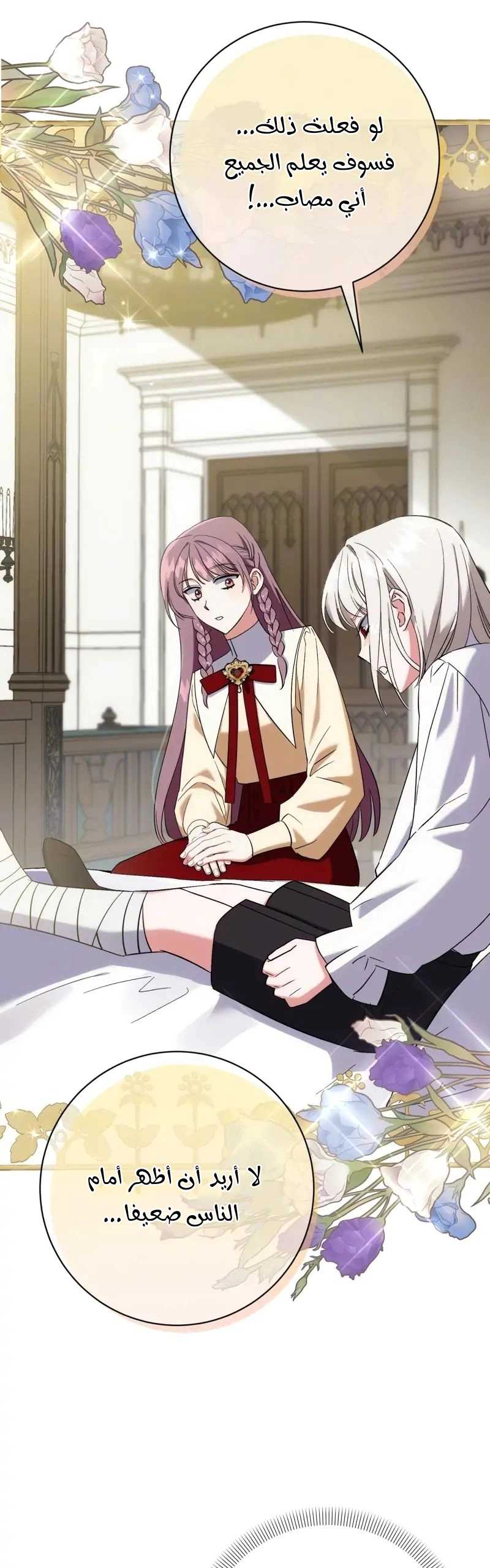 Read How to Protect the Master of the Monster Mansion AR Manga Online