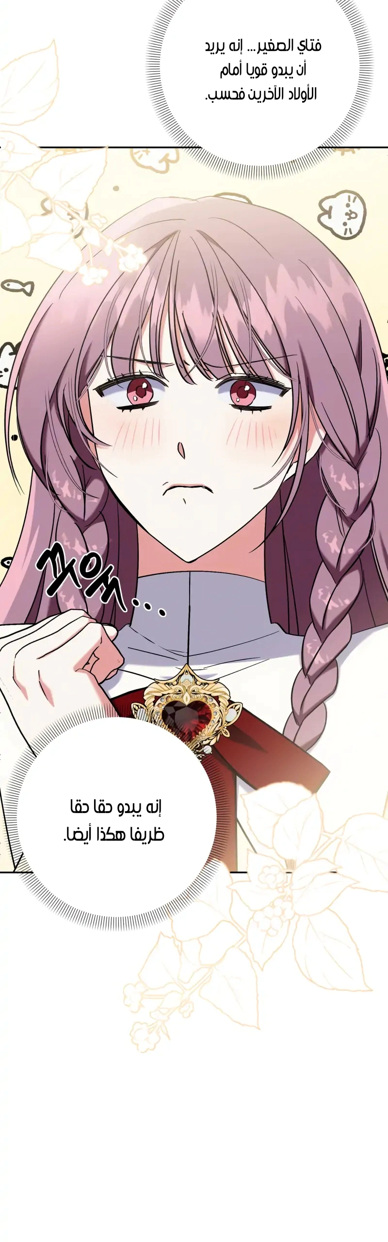 Read How to Protect the Master of the Monster Mansion AR Manga Online