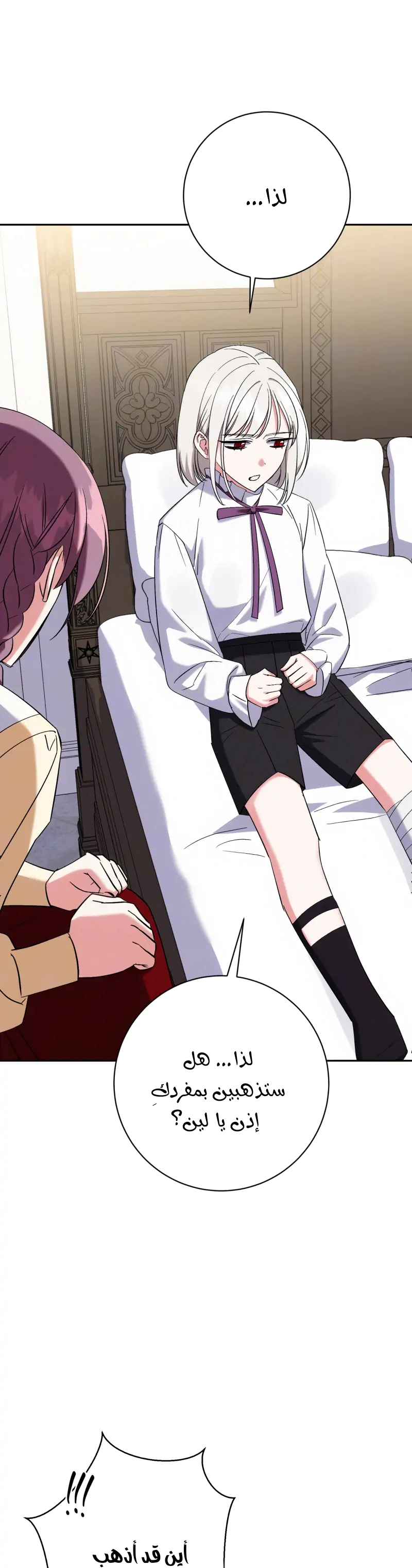 Read How to Protect the Master of the Monster Mansion AR Manga Online