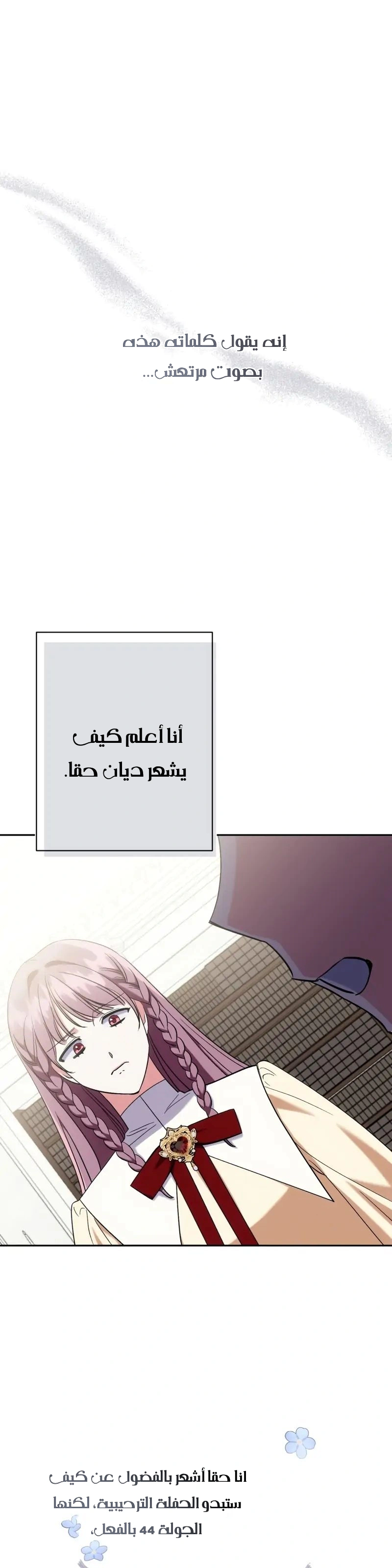 Read How to Protect the Master of the Monster Mansion AR Manga Online