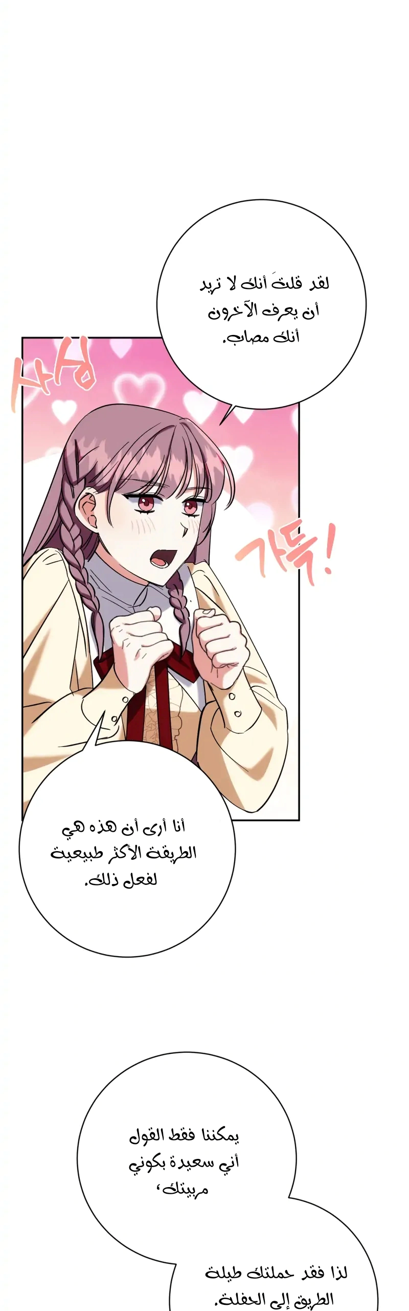 Read How to Protect the Master of the Monster Mansion AR Manga Online