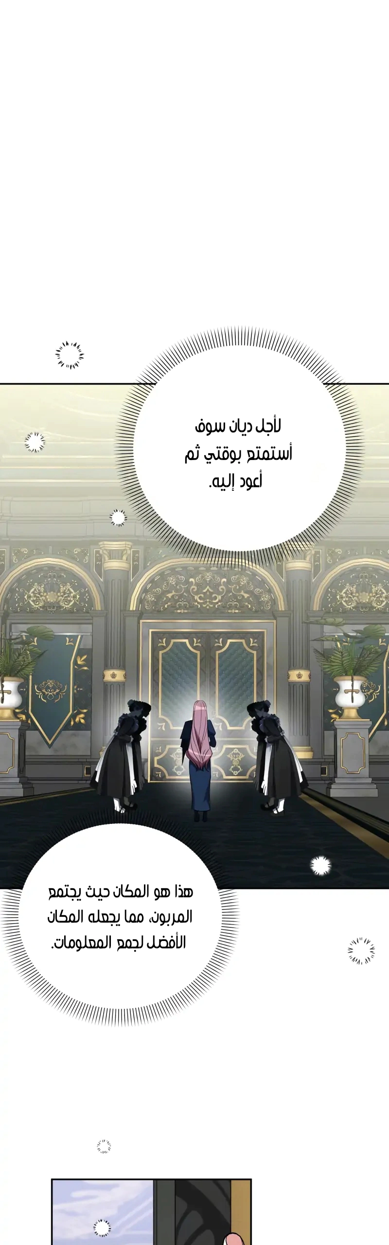 Read How to Protect the Master of the Monster Mansion AR Manga Online