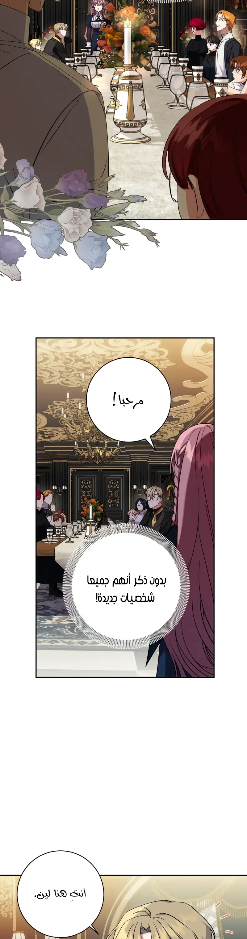 Read How to Protect the Master of the Monster Mansion AR Manga Online