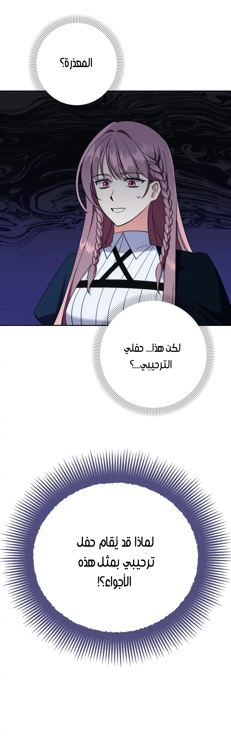 Read How to Protect the Master of the Monster Mansion AR Manga Online