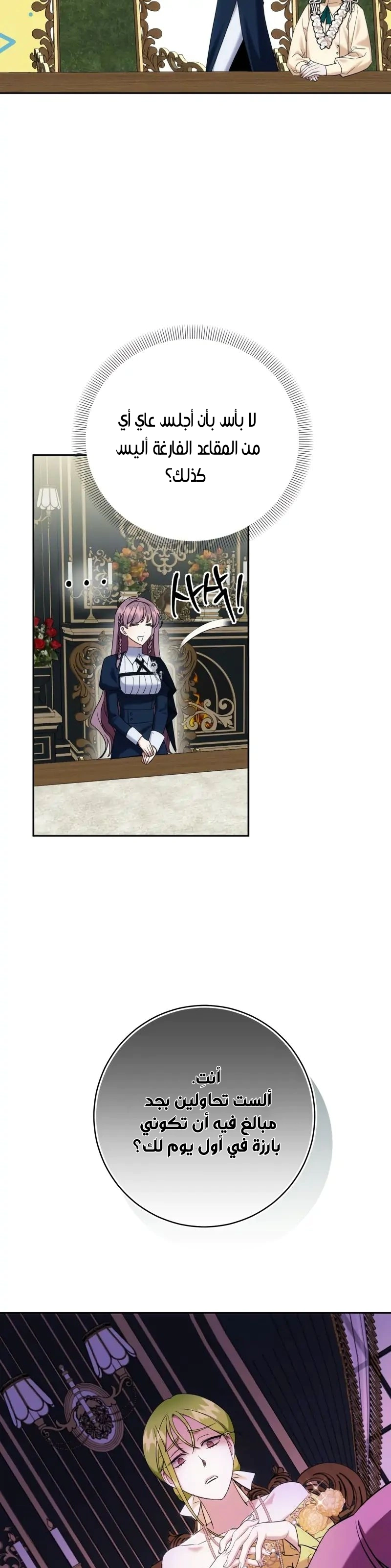 Read How to Protect the Master of the Monster Mansion AR Manga Online