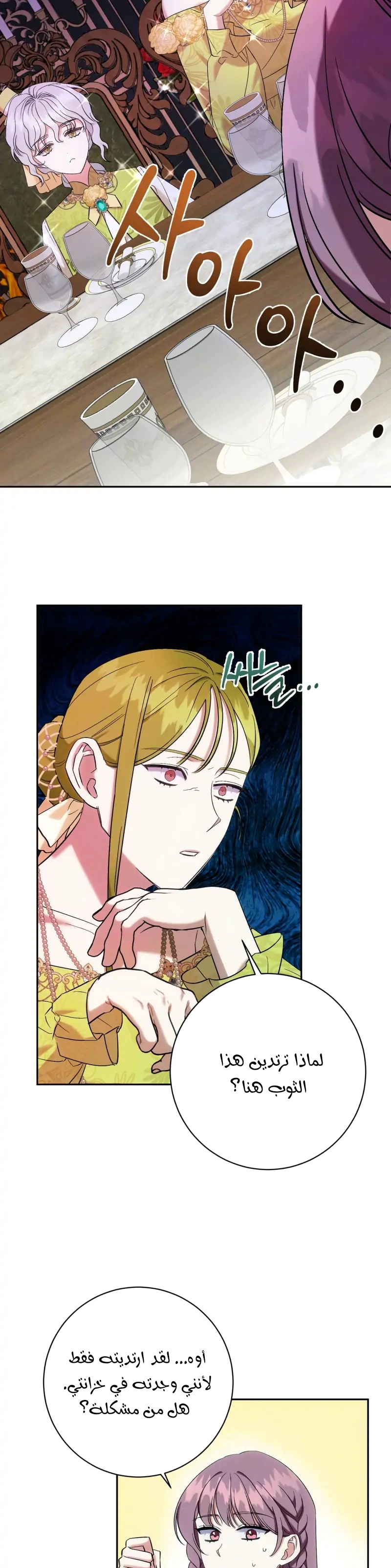 Read How to Protect the Master of the Monster Mansion AR Manga Online