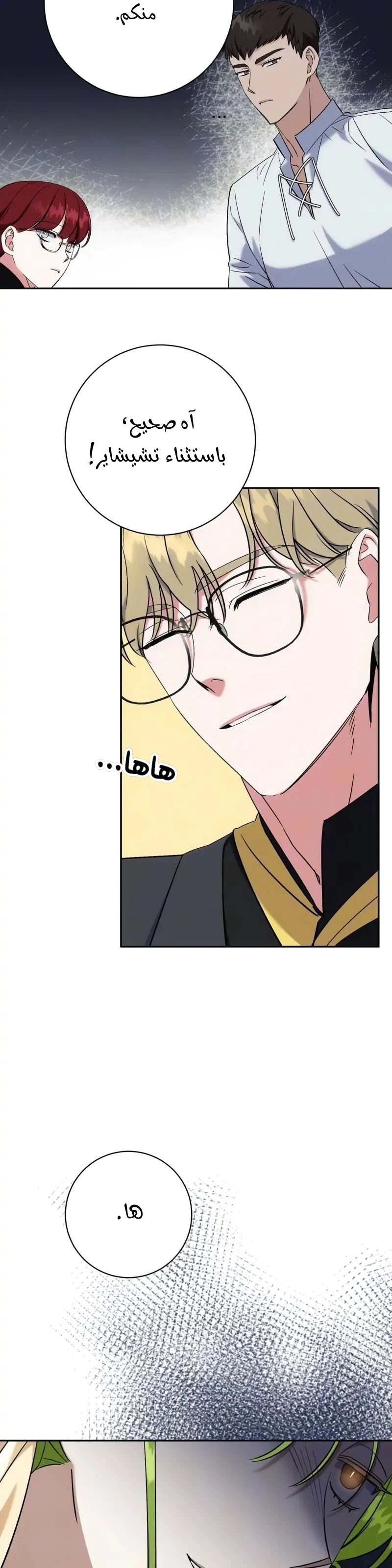 Read How to Protect the Master of the Monster Mansion AR Manga Online