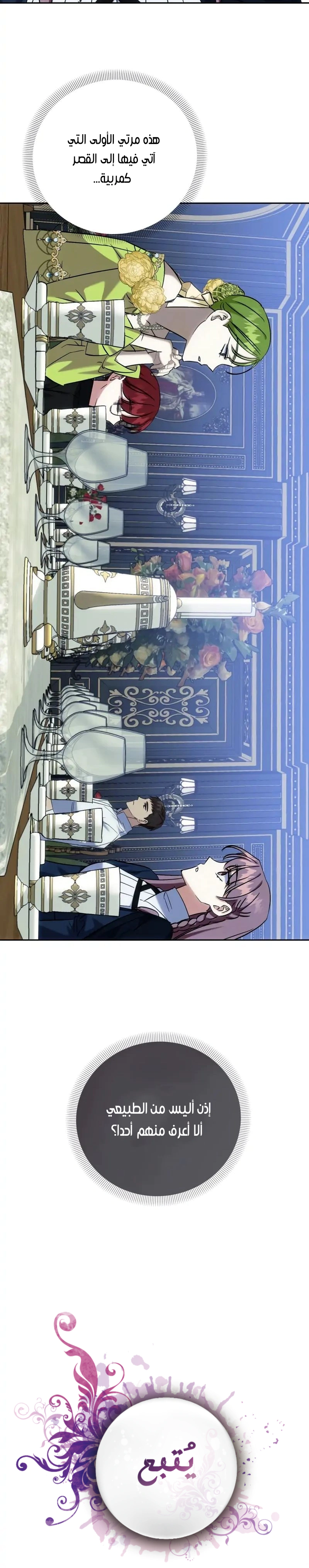 Read How to Protect the Master of the Monster Mansion AR Manga Online