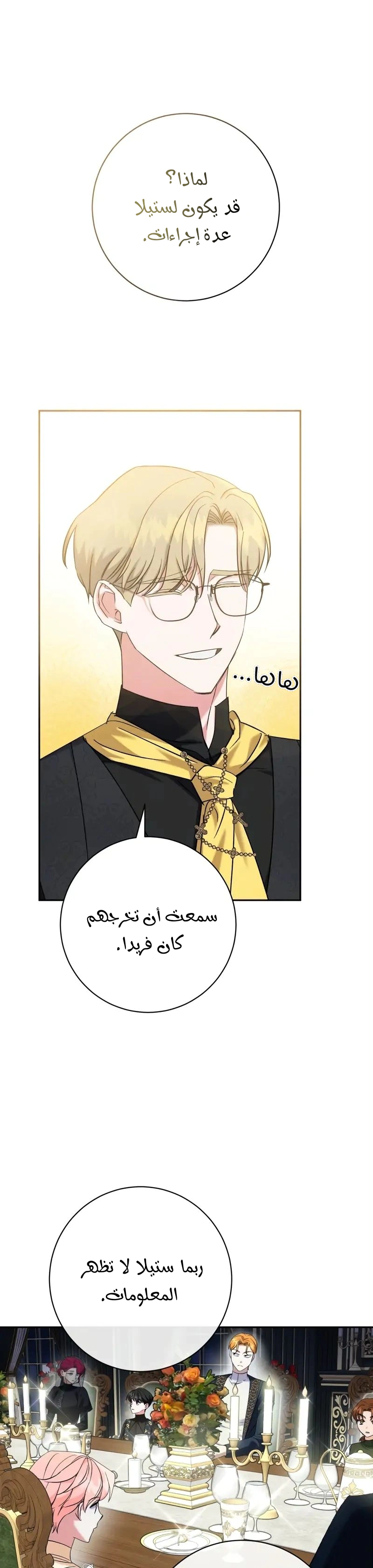 Read How to Protect the Master of the Monster Mansion AR Manga Online