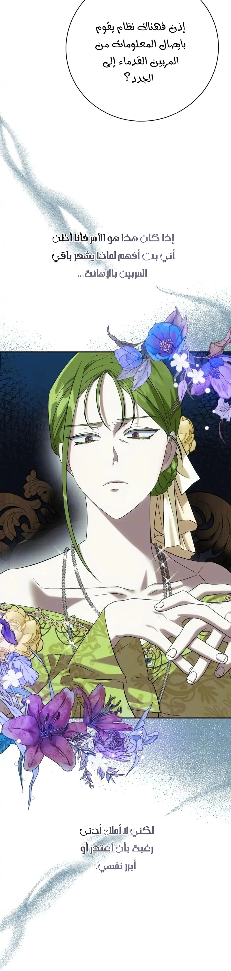 Read How to Protect the Master of the Monster Mansion AR Manga Online