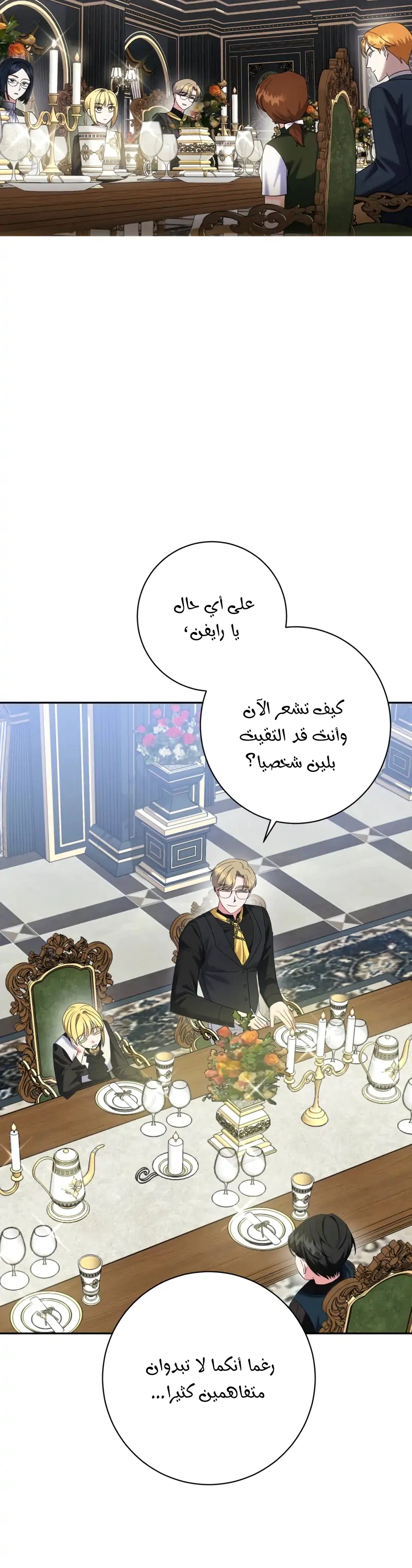 Read How to Protect the Master of the Monster Mansion AR Manga Online