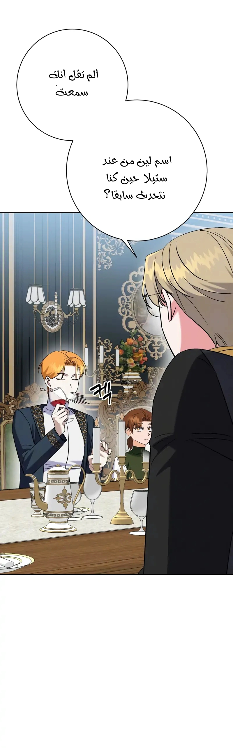 Read How to Protect the Master of the Monster Mansion AR Manga Online