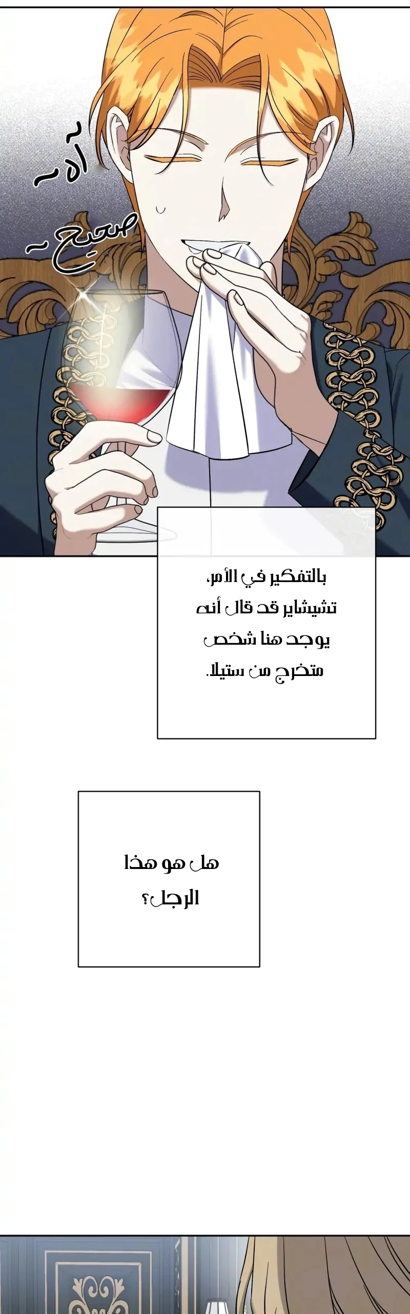 Read How to Protect the Master of the Monster Mansion AR Manga Online