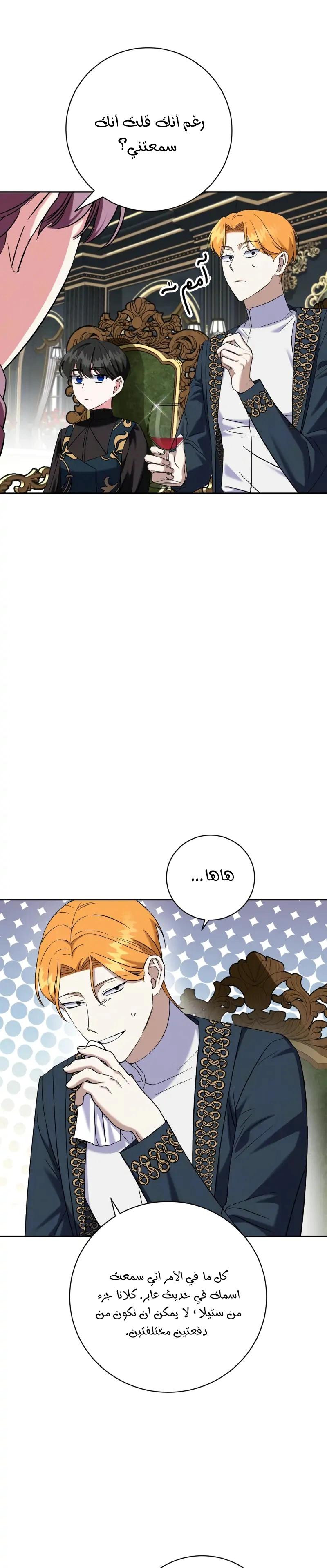 Read How to Protect the Master of the Monster Mansion AR Manga Online