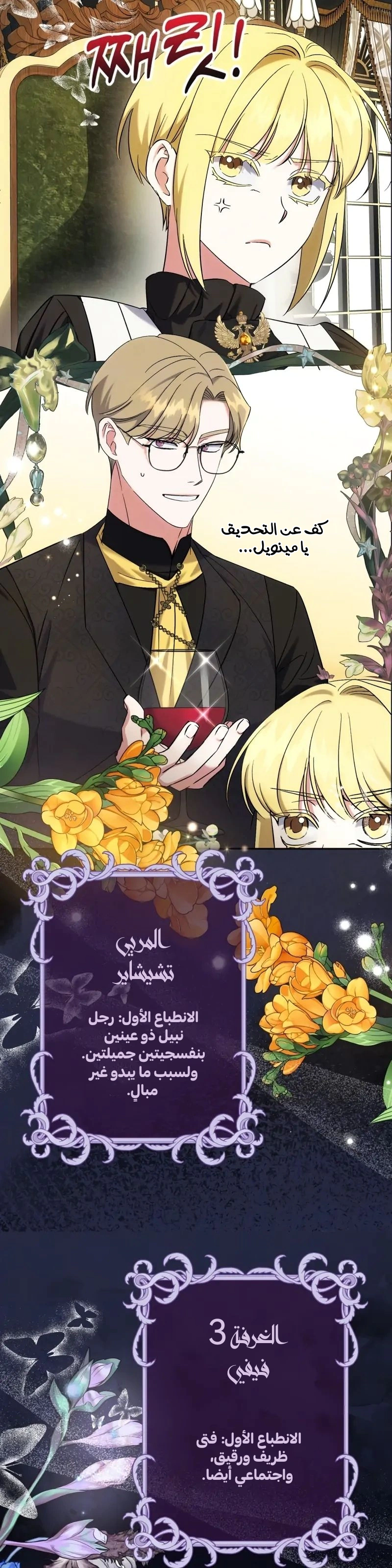 Read How to Protect the Master of the Monster Mansion AR Manga Online