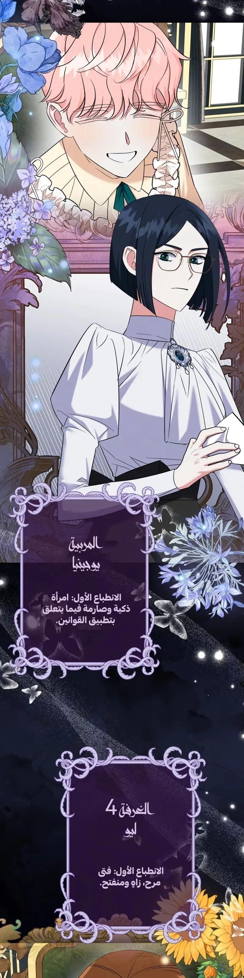 Read How to Protect the Master of the Monster Mansion AR Manga Online