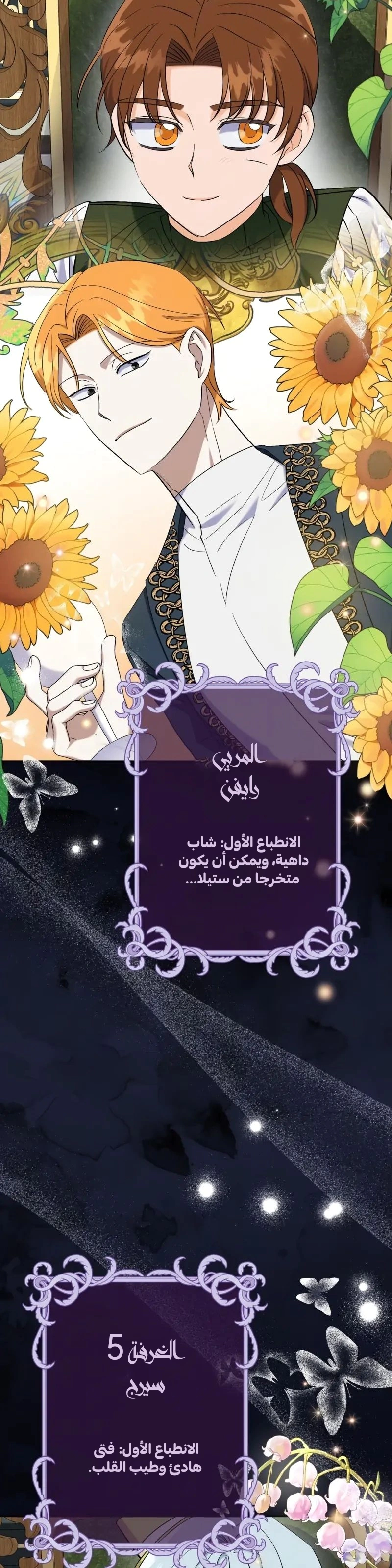 Read How to Protect the Master of the Monster Mansion AR Manga Online