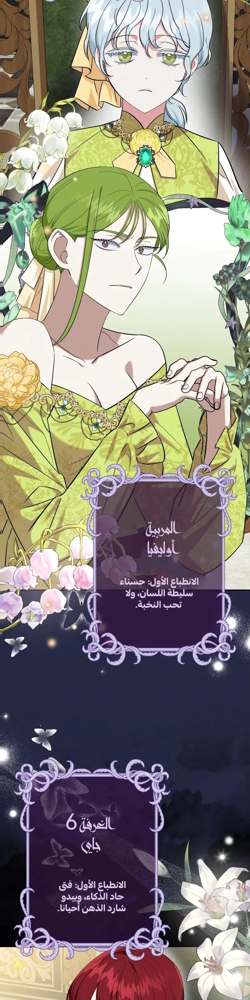 Read How to Protect the Master of the Monster Mansion AR Manga Online